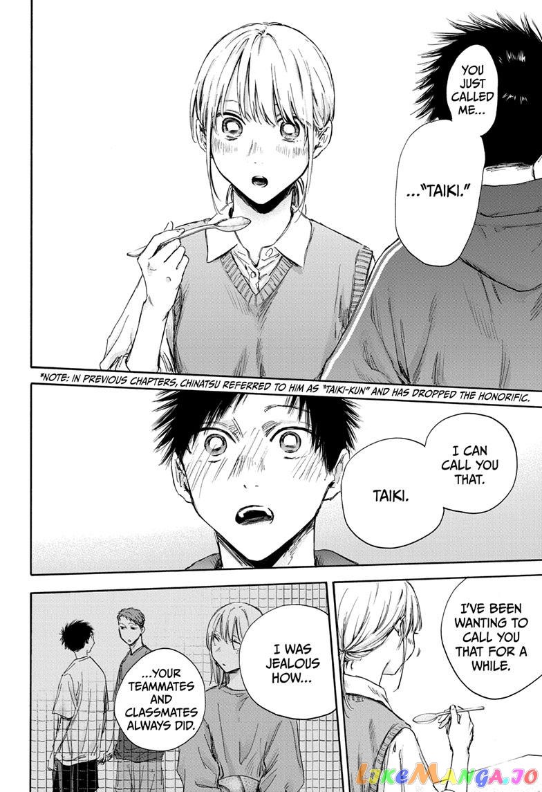 Blue Box, Chapter 110 image 20